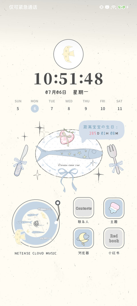 海鸟与鱼 screenshot