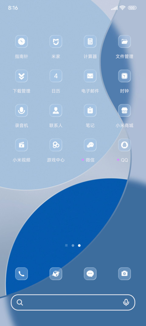 质感琉璃灰蓝 screenshot