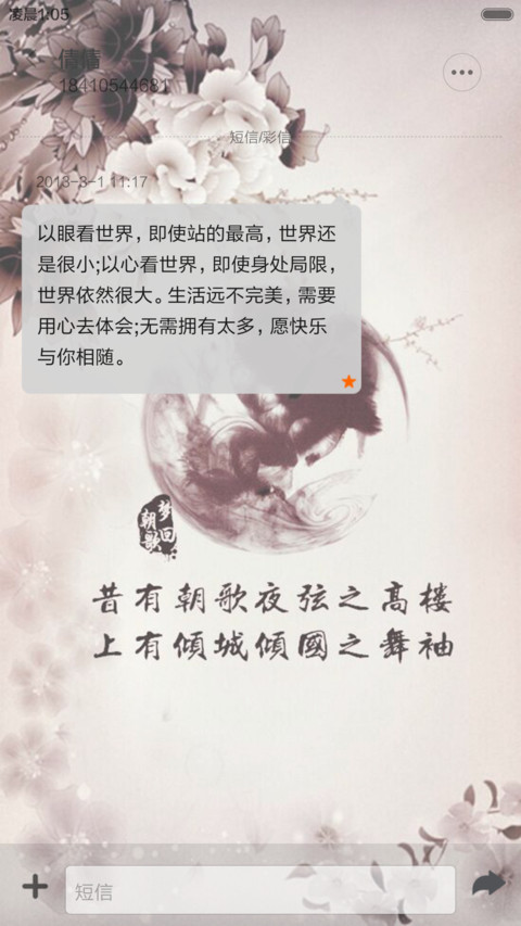 梦回朝歌 screenshot