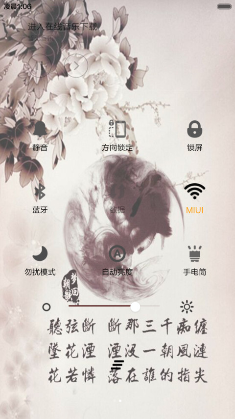 梦回朝歌 screenshot