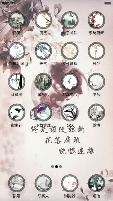 梦回朝歌 screenshot