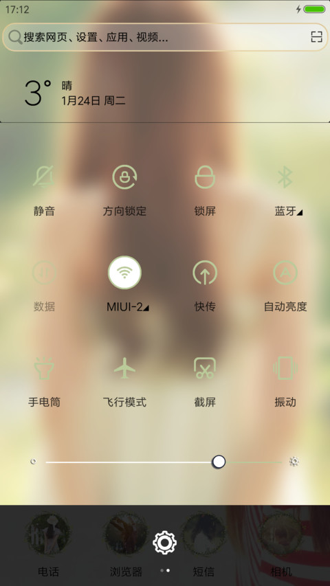 自然小清新 screenshot
