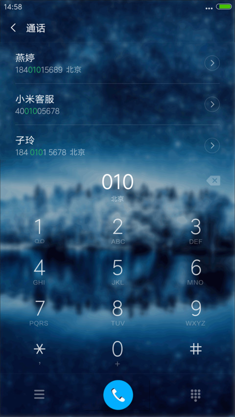 星夜4D动态锁屏 screenshot
