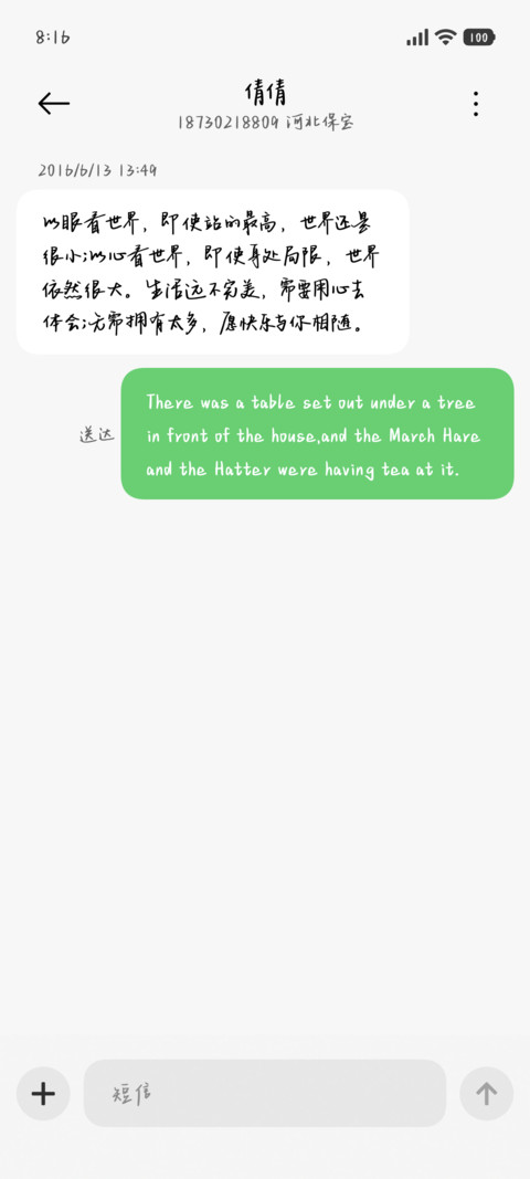 我的心是旷野的鸟 screenshot