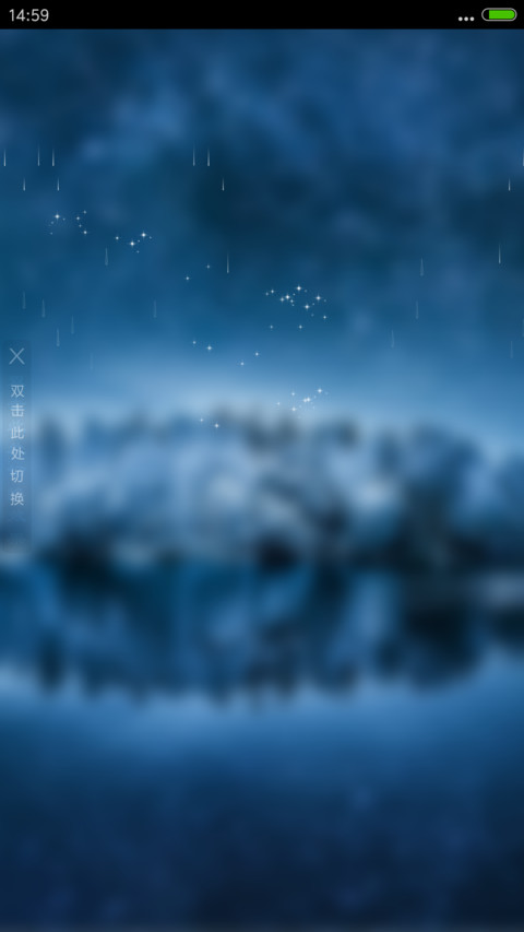 星夜4D动态锁屏 screenshot
