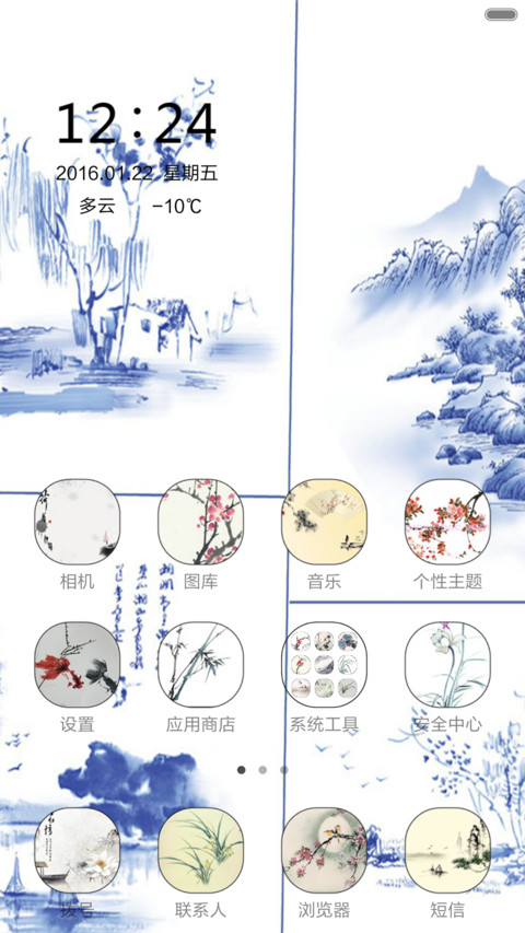青花瓷 screenshot