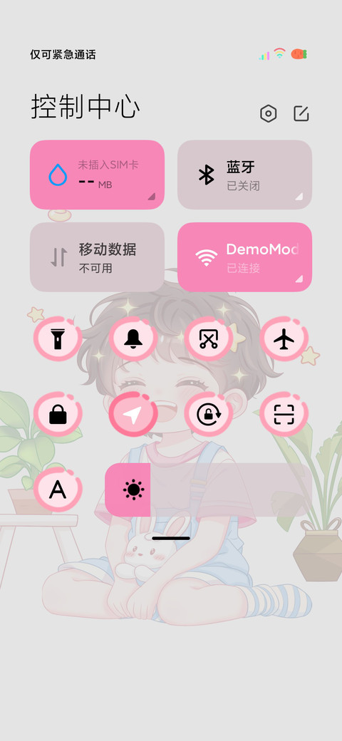 光影财源滚滚来 screenshot