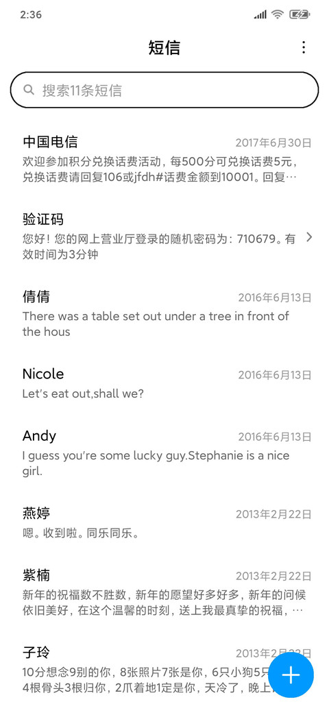 小可爱新年快乐 screenshot
