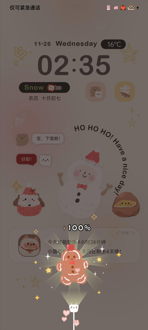 冬日志 screenshot