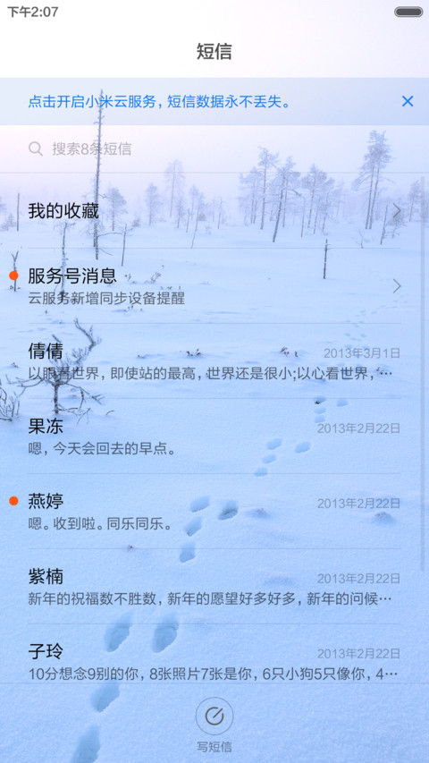 暖冬【经典版】锁屏双系统 screenshot