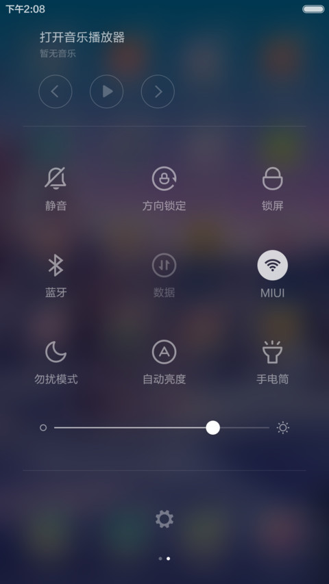 暖冬【经典版】锁屏双系统 screenshot