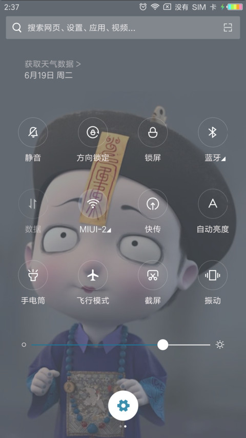 僵小鱼 独家记忆 screenshot