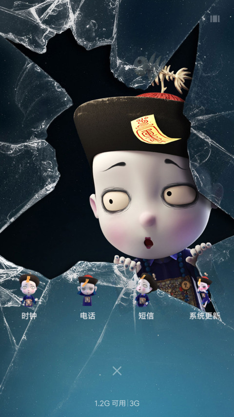 僵小鱼 独家记忆 screenshot
