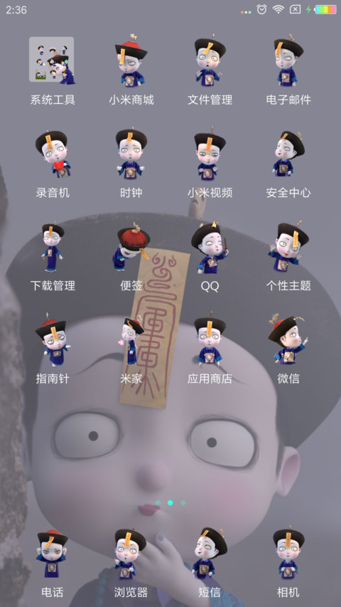 僵小鱼 独家记忆 screenshot