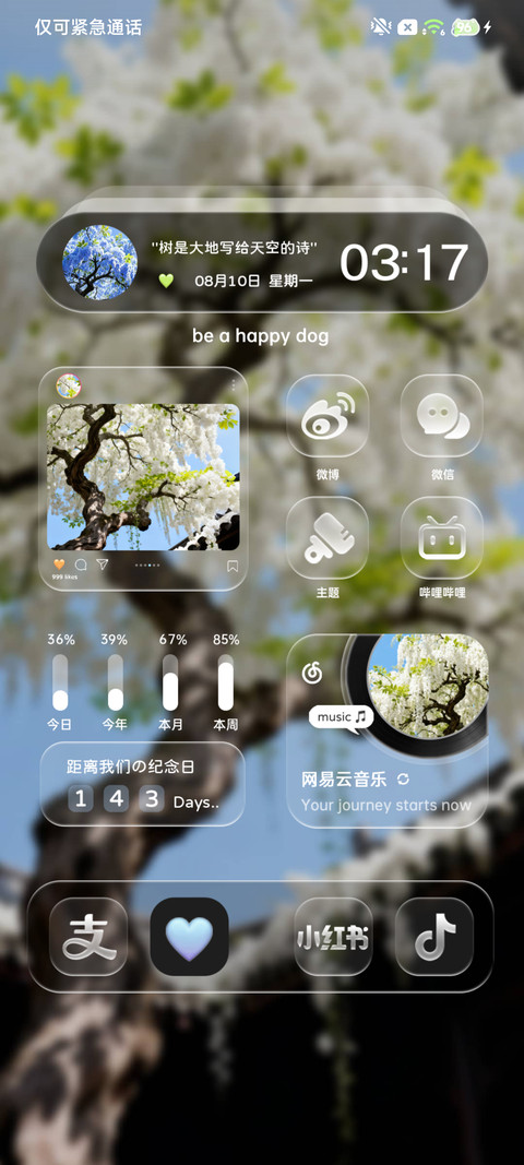 重感 写给天空的诗 screenshot