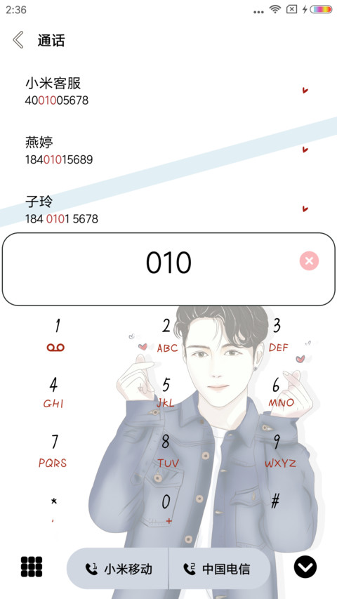 动人兴弦 screenshot