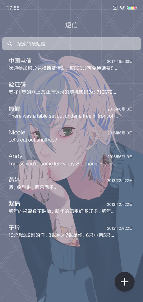 冷都男人 screenshot