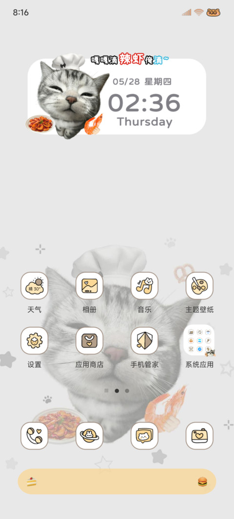 趣味抽象小猫多图 screenshot