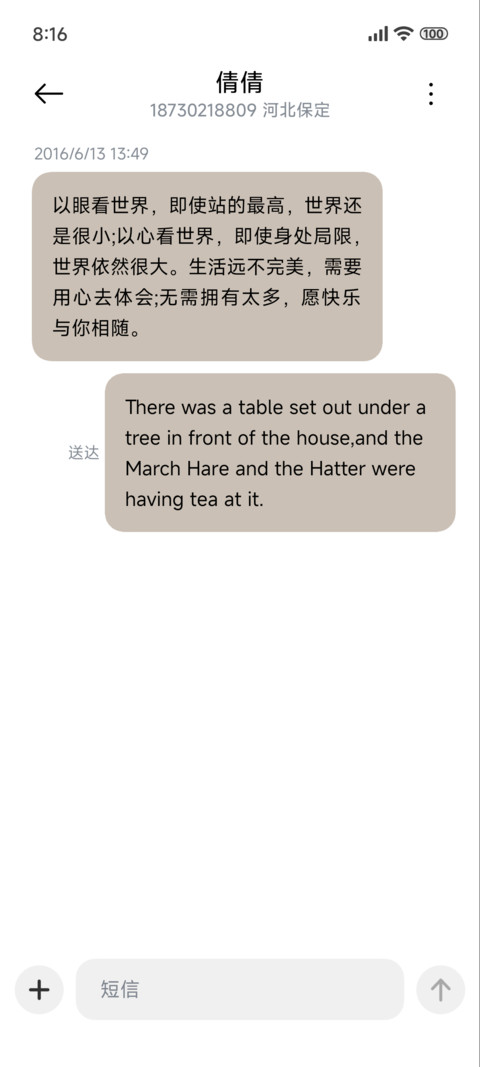 春味艺术渲染 screenshot