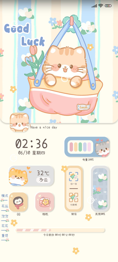 可可爱爱 探出脑袋 screenshot