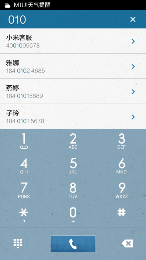 聆听地中海 screenshot
