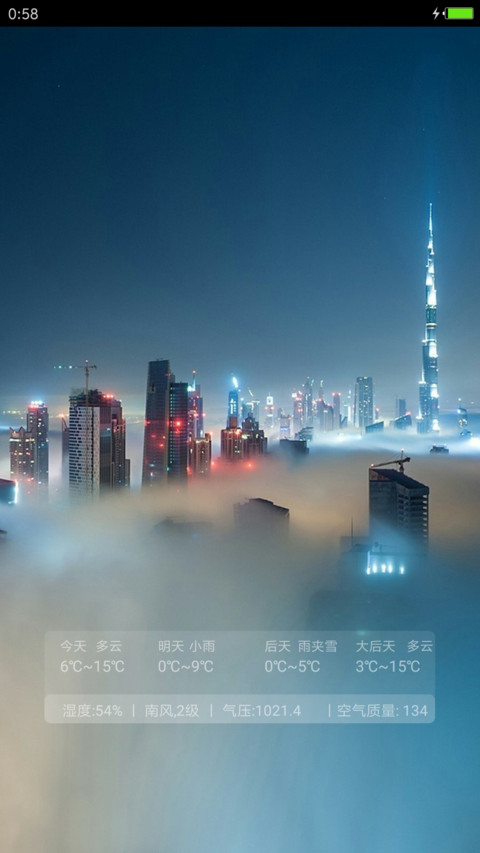 未来 为我而来 screenshot