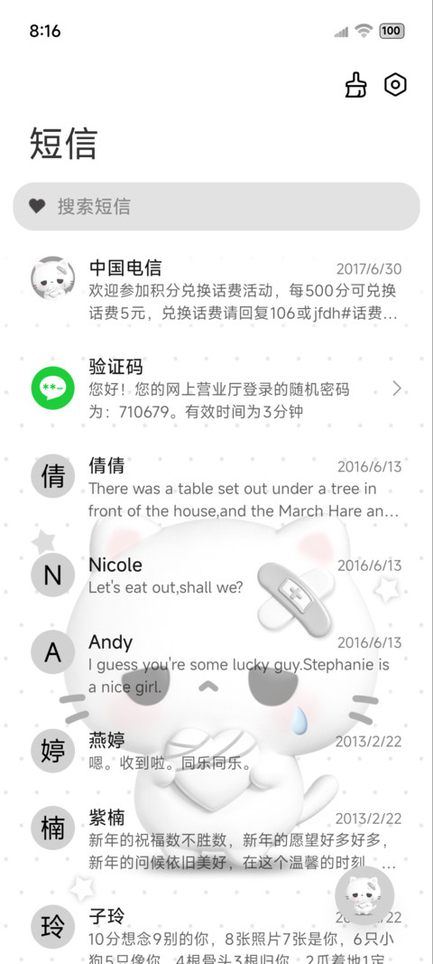 亚系小猫淡淡的忧伤 screenshot