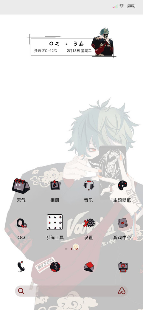 比天猖狂霸气 screenshot