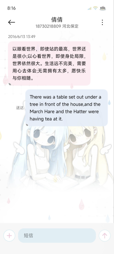 设定是冷脸萌 screenshot