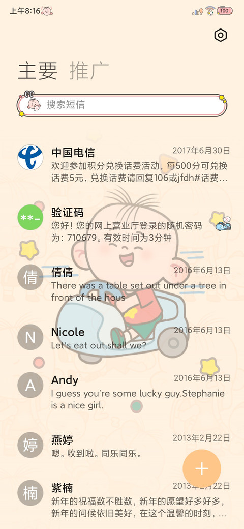 动态胡图图多组件 screenshot