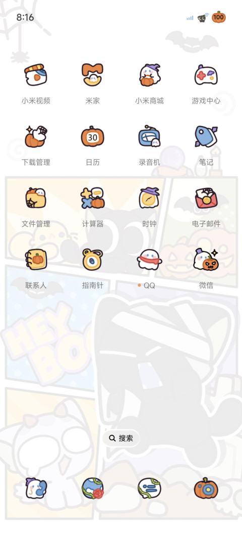 罗小黑 可爱鬼来袭 screenshot
