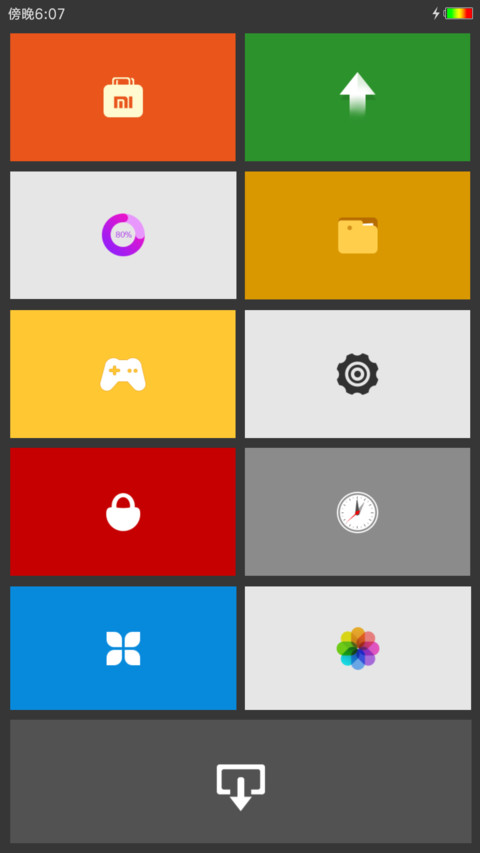 绿色好心情 screenshot