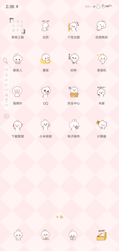 甜小兔 screenshot