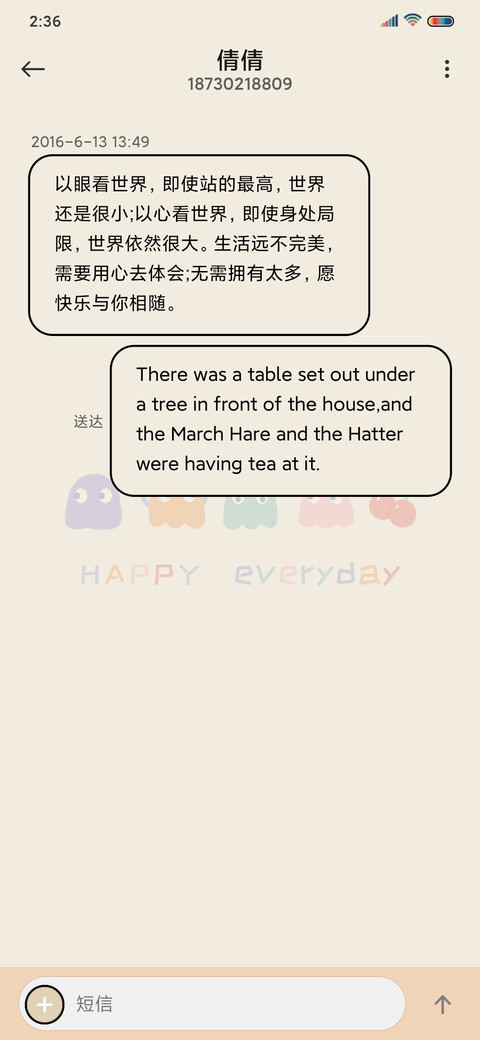 可爱豆豆包 screenshot