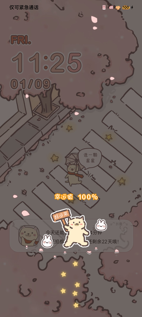 运势盲盒 screenshot