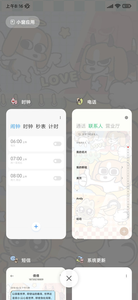 暹罗厘普 复古漫画 screenshot