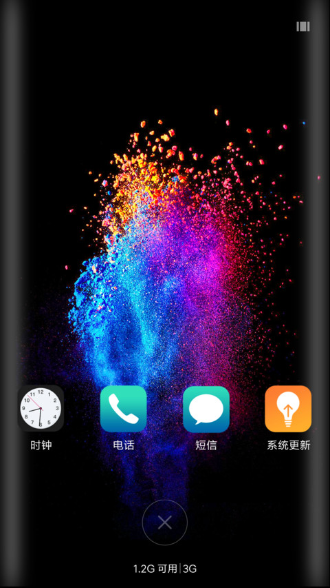 炫彩OS screenshot