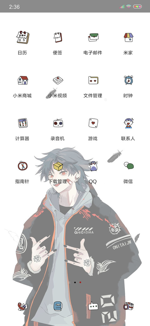 我的主宰 screenshot