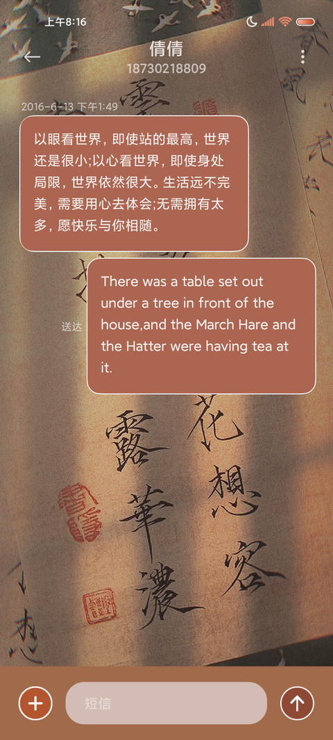 一帘幽梦 古风文字 screenshot
