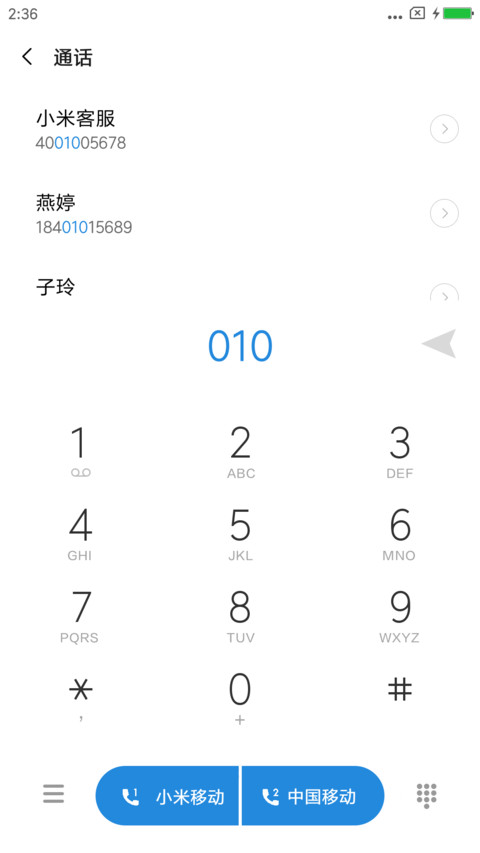 简新 screenshot
