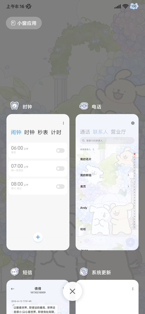 线条小狗 无尽夏 screenshot