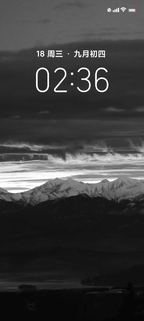 高级黑 screenshot