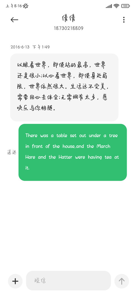 爱你是盛夏的情诗 screenshot