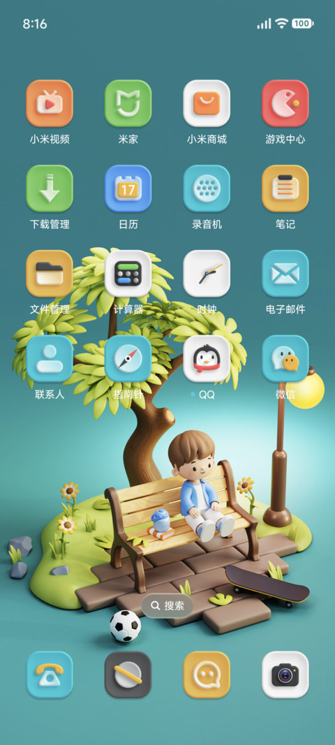 四季闲庭 screenshot