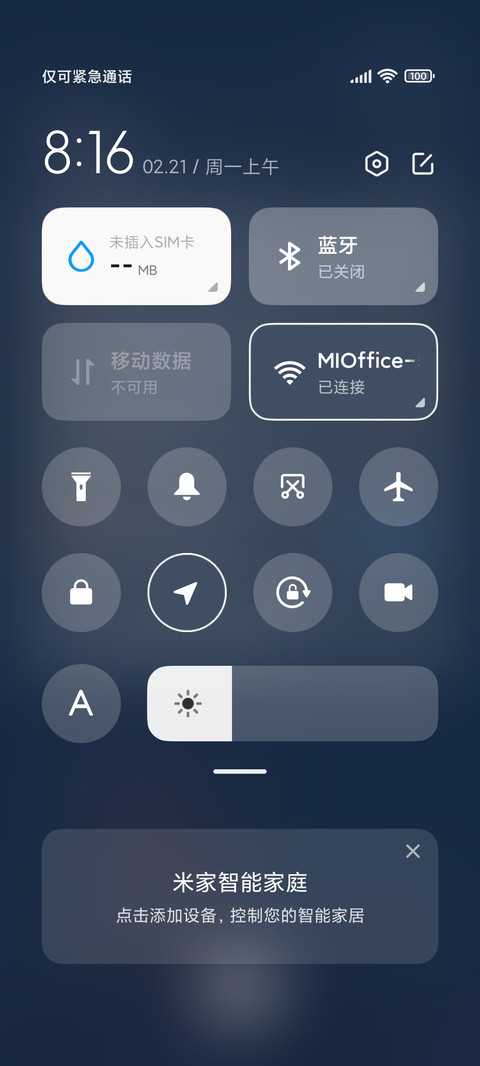 发光小星球 screenshot