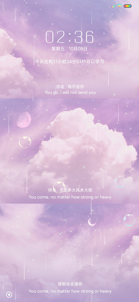 蜜云之海 screenshot