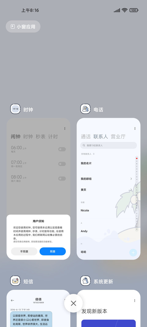 状态时钟快乐鲨鲨 screenshot