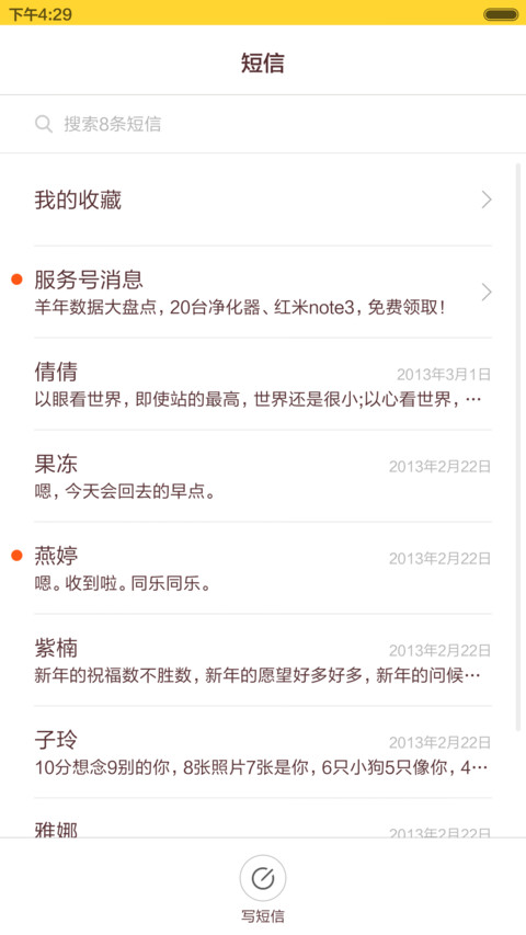 布丁狗の日常 screenshot
