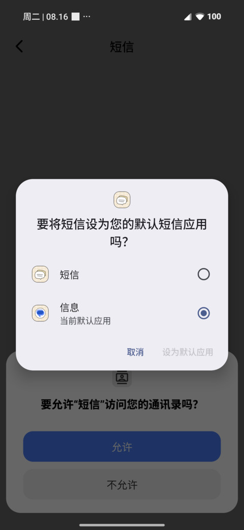 Pixel-7 screenshot