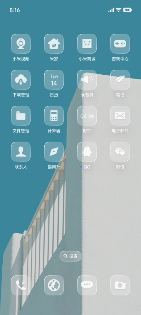 澎湃透明玻璃 screenshot